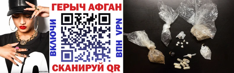 Героин хмурый Мышкин