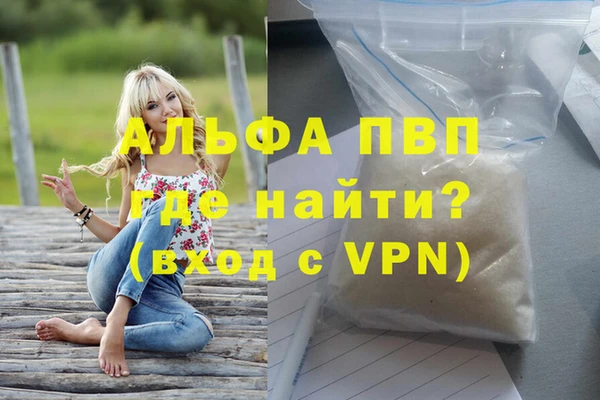 ALPHA PVP Навашино