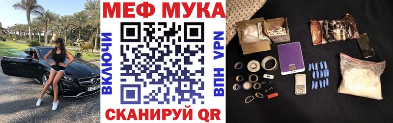 Мефедрон мяу мяу  МЕГА как войти  Мышкин 